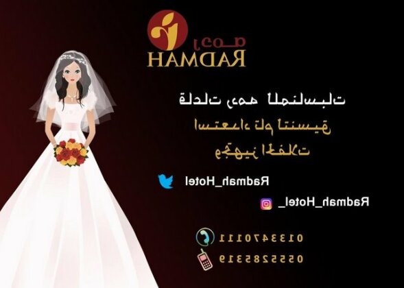 Radmah Suites Fanater - Photo3