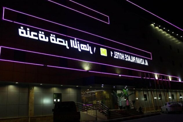 Alazhar Palace 2