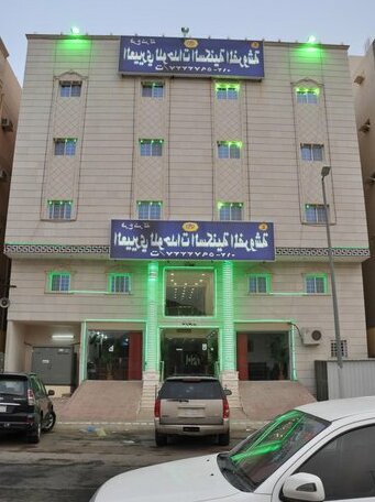 Al Eairy Apartments - Makkah 4