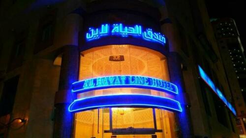Al Hayat Line Hotel