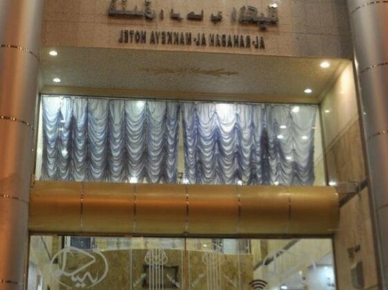Al Rehab Al Makkiah Hotel - Photo2