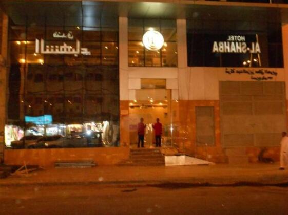 Al Shahba Hotel - Photo4