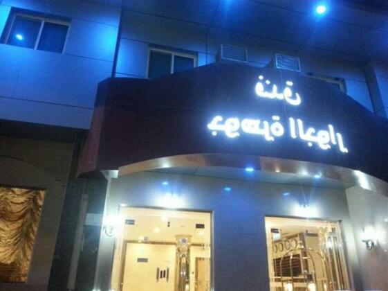 Jawharat Aljewar Hotel