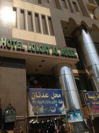 Loloat Al Aseel Hotel