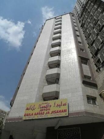 Manazel Al Safa Ajyad Hotel