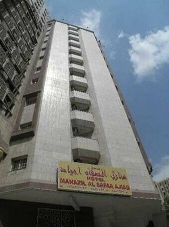 Manazel Al Safa Ajyad Hotel
