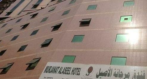 Murjanat Al Aseel Hotel