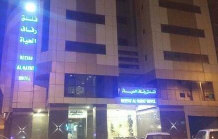 Refaf Alhaya Hotel