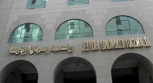 Al Ansar Diamond Hotel - Photo2