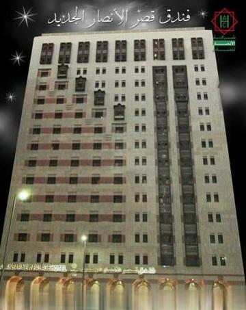 Al Ansar New Palace Hotel