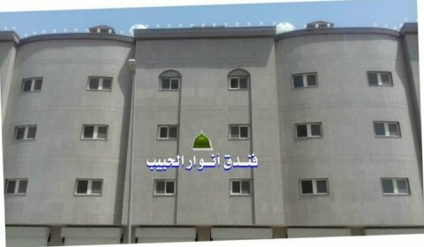 Anwar Al Habeeb Hotel