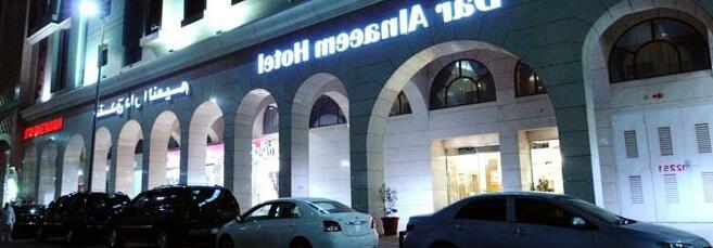 Dar Al-Naeem Hotel - Photo2