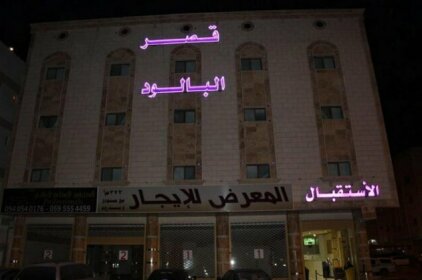 Qasr Al Balood Hotel Apartments - Al Madina