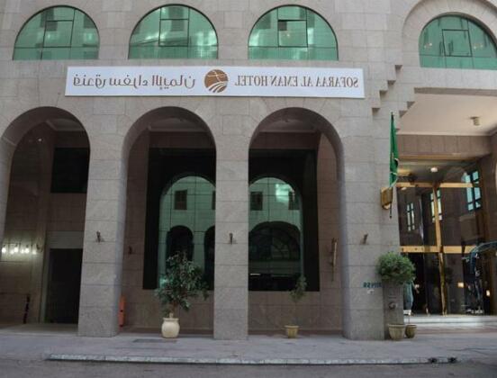 Sofaraa Al Eman Hotel - Photo2