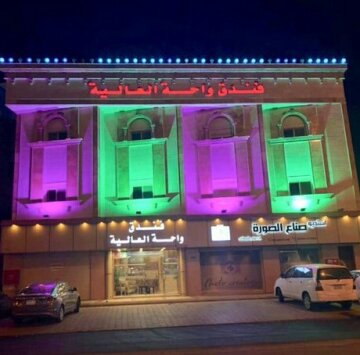 Wahat Al Aalyah Apart-Hotel