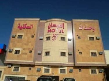 Al Farhan Hotel Suites - Al Salam