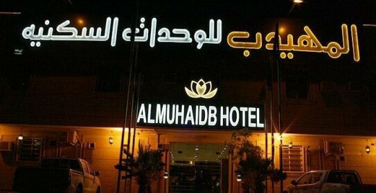 Al Muhaidb For Hotel Apartments 25