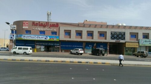 Al Yamama Palace - Al Salam Branch 17