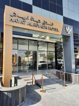 Hayat Al Riyadh Hotel