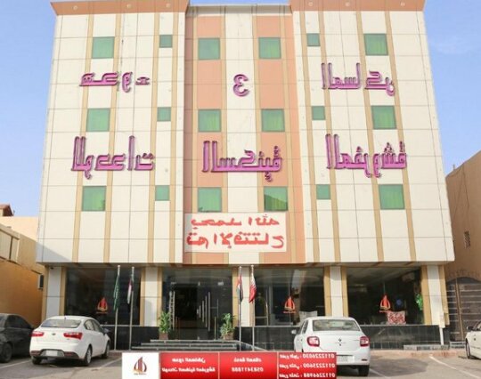 Hodooa Al Masaken 3