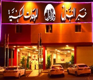 Khair Al Nozol Furnished Units