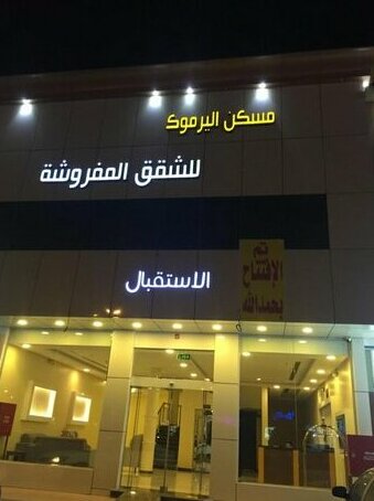 Maskan Al Yarmuk Furnished Apartments
