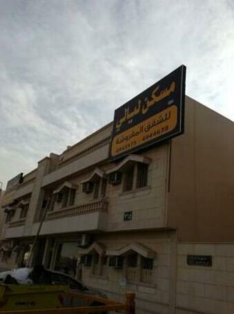Maskn Al Rahala For Furnished Apartments