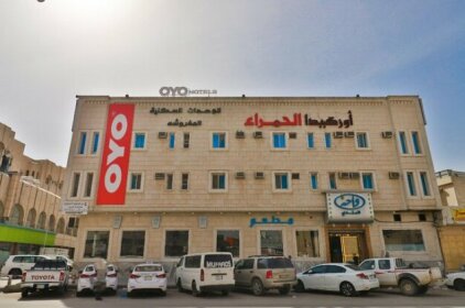OYO 165 Orchida Al Hamra