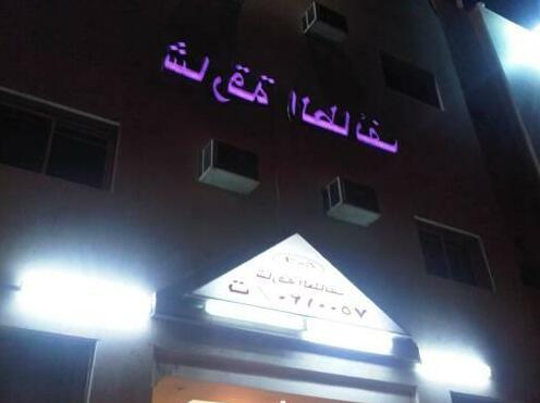 Shareqat Al Taif for Hotel Apartments