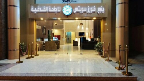 Yanbu Flowers Suites