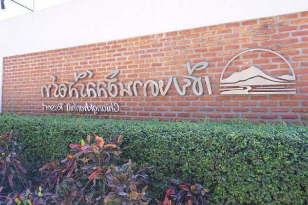 Chiang Khan Hill Resort - Photo2