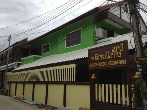 Baanbaramee Guesthouse - Photo2