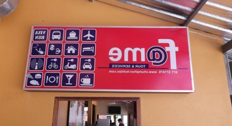 Fame Guesthouse - Photo2
