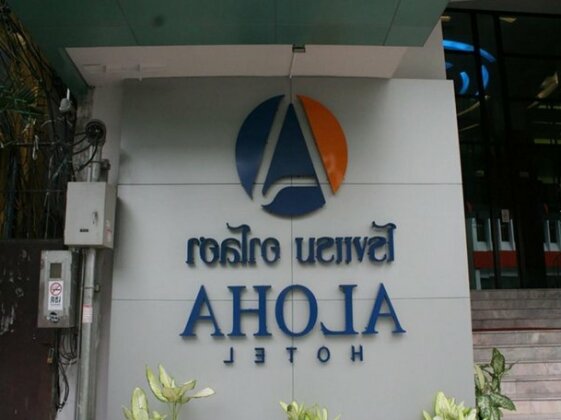 Aloha Hatyai Hotel