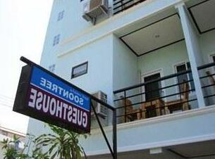Soontree Guesthouse - Photo2