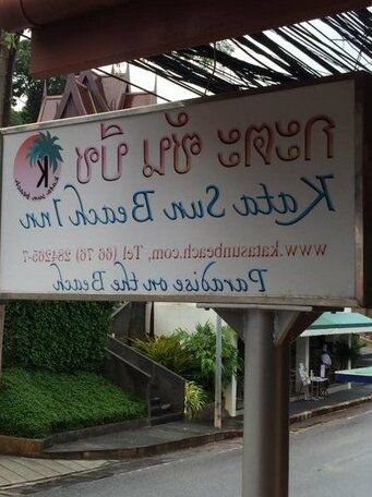 Kata Sun Beach Inn - Photo3