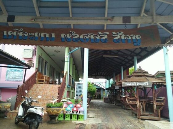 OYO 840 Choosri Resort - Photo3