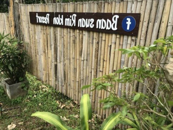 Baan Suan Rim Klong - Photo4
