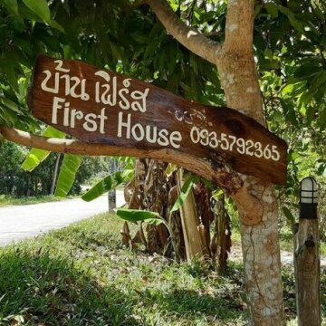 First house Ko Pha Ngan Town