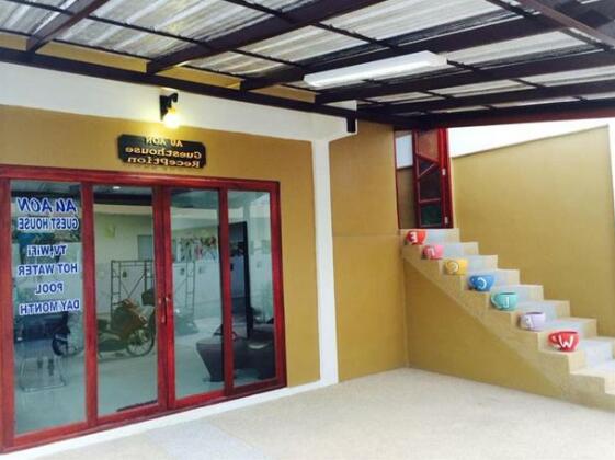 Au Aon Guesthouse - Photo5