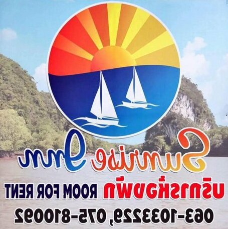 Sunrise Inn Krabi - Photo2