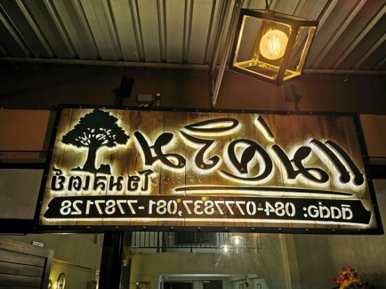 Mae Jarim Home Stay