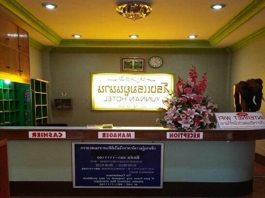 Yunnan Hotel - Photo3