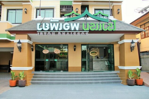 Porpiang Hotel - Photo2