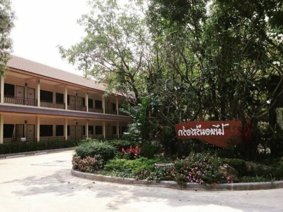 Maihom Resort Hotel 1 - Photo2