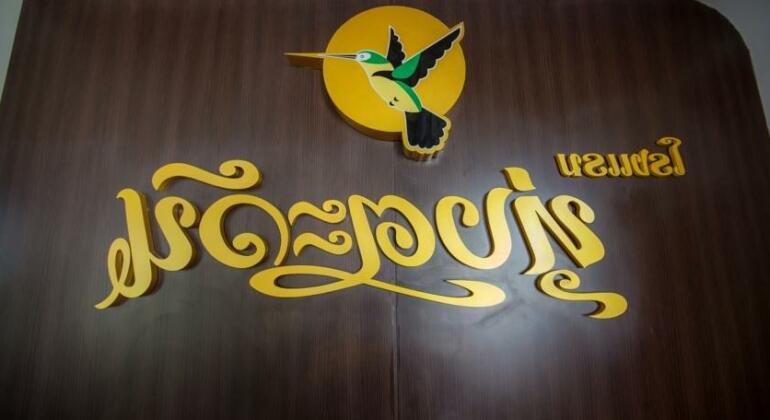Thungtawan Hotel - Photo3