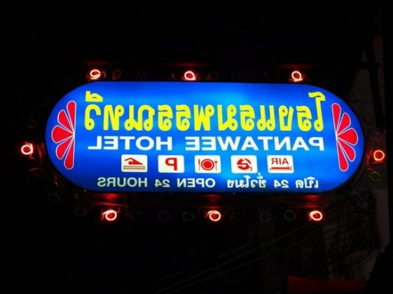 Pantawee Hotel - Photo2