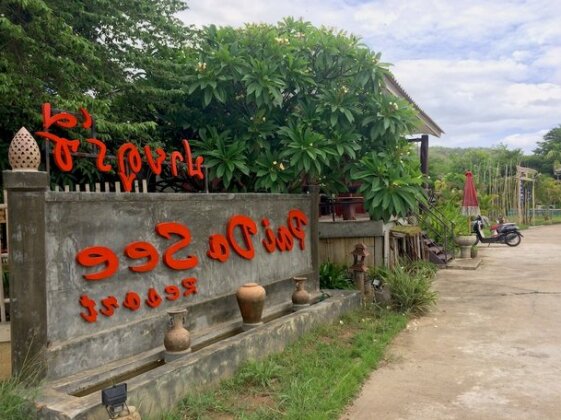 Pai Do See Resort - Photo2