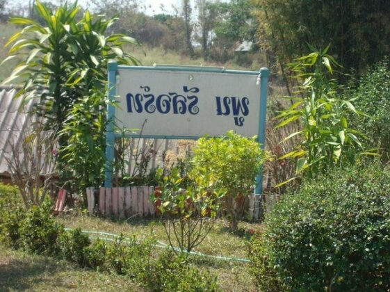 Poon Resort