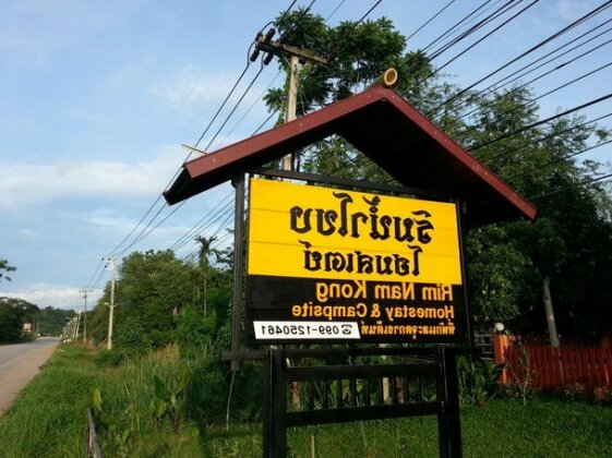 Rim Nam Kong Homestay - Photo2